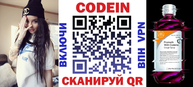 Codein Purple Drank Весьегонск