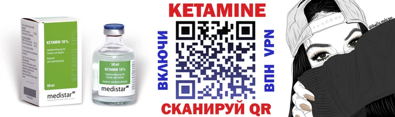 Кетамин ketamine  мориарти как зайти  Весьегонск 
