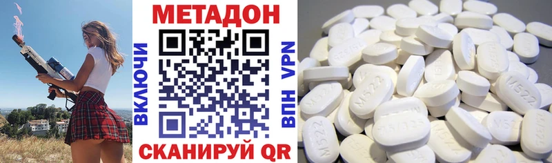 купить наркоту  Весьегонск  МЕТАДОН мёд 